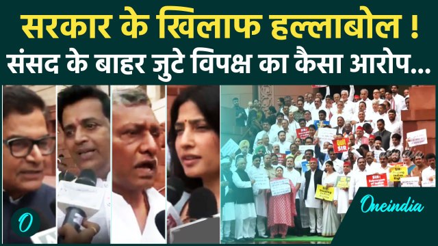 Lok Sabha Hungama: Parliament Monsoon Session के दूसरे दिन SIR पर हंगामा | Rahul Gandhi | वनइंडिया