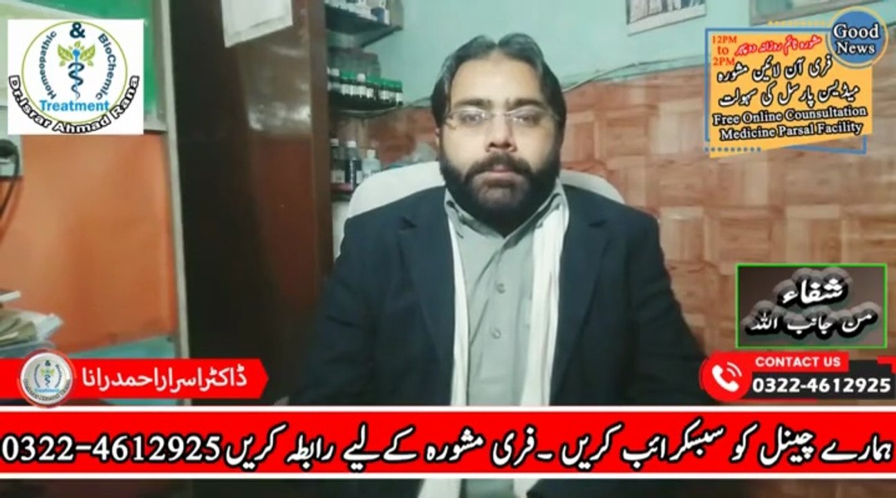 Epitite Treatment in Urdu | Ulcer ka ilaj | Stomach Swelling Treatment in Urdu | DM Health Solutions | Dr. Israr Ahmad Rana | #stomach | #trending | #viral | #trends