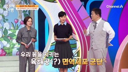 암세포 저격수 NK세포! 이것을 활성화 시키는 것이 중요하다?! 암환자보다 낮은 도전자의 NK 세포 활성도?!