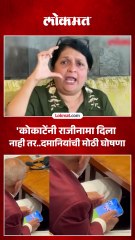 माणिकराव कोकाटेंसह मंत्र्यांवर अंजली