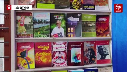 ഈ പയറ്റിന് പലിശയില്ല, ഈടായി നല്‍കേണ്ടത് വിശ്വാസം മാത്രം! പണപ്പയറ്റ് പോലൊരു പുസ്‌തകപ്പയറ്റ്