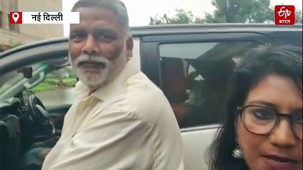 बिहार में वोटर लिस्ट का विशेष गहन पुनरीक्षण बंद होना चाहिए: पप्पू यादव