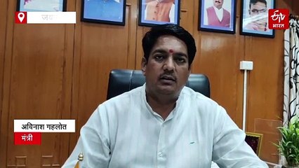 मंत्री अविनाश गहलोत बोले, दिसंबर तक एक साथ कराए जा सकते हैं निकाय-पंचायत चुनाव
