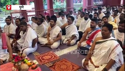 मुख्यमंत्री देवेंद्र फडणवीसांच्या वाढदिवसानिमित्तानं पुण्यात सामूहिक अथर्वशीर्ष पठण, 221 ब्रह्मवृंदांचा सहभाग