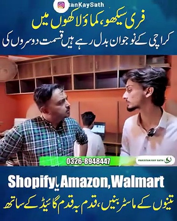 Make Pakistan digital