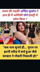 archita phukan viral video mil gaya | How to watch archita phukan video