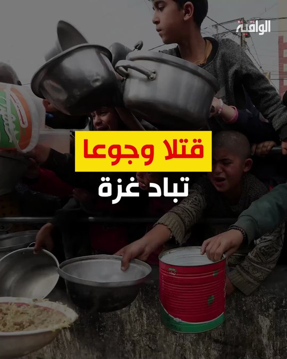 جوعاً وقتلاً، غزة تباد!