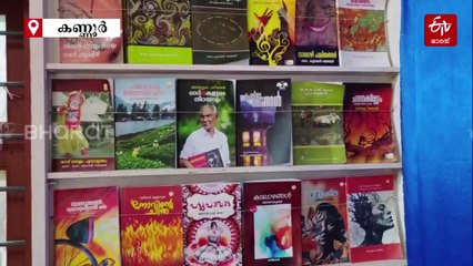 ഈ പയറ്റിന് പലിശയില്ല, ഈടായി നല്‍കേണ്ടത് വിശ്വാസം മാത്രം! പണപ്പയറ്റ് പോലൊരു പുസ്‌തകപ്പയറ്റ്