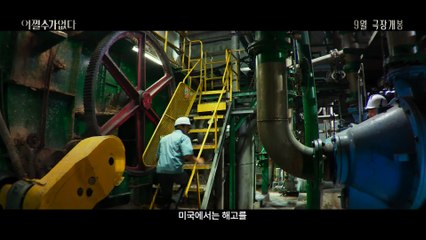 No Other Choice - Trailer