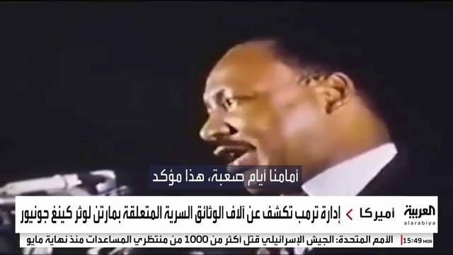 مكتب التحقيقات الفيدرالي زرع أجهزة تنصت في غرفة نوم مارتن لوثر كينغ