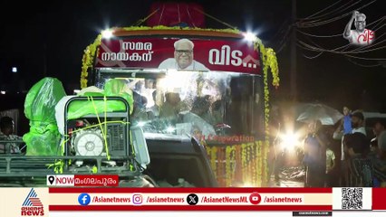 'മഴ പ്രശ്നമേയല്ല...വി.എസ്സിനെ കാണണം'; ജനങ്ങൾ തീരുമാനിച്ച് ഉറച്ച് തന്നെ
