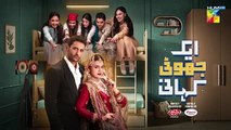 Ek Jhooti Kahani Episode 2 Promo - 22nd July 2025 - HUM TV