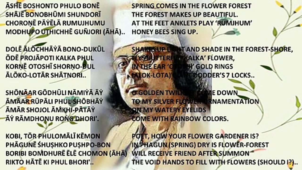 আসে বসন্ত ফুলবনে (SPRING COMES IN THE FLOWERY FOREST) BY KAZI NAZRUL ISLAM. FIROZA BEGUM