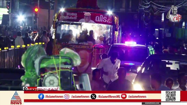 വിലാപയാത്ര തുടങ്ങിയിട്ട് ഒൻപത് മണിക്കൂർ കഴിഞ്ഞു, പിന്നിട്ടത് 30 കിലോ മീറ്റർ ദൂരം