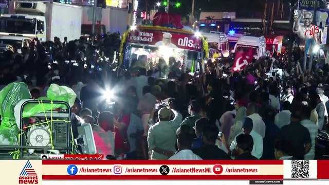 ജനസമുദ്രമായി ആലങ്കോട്... ജനനായകനെ ഒരു നോക്കുകാണാൻ രാവേറെയായിട്ടും വൻ തിരക്ക്