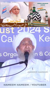 Kon Hai Ala Hazrat Imam Ahmed Raza Khan? Who Is Imam Ahmad Raza Khan ? Grand Mufti of India Sheikh Abubakr Ahmad Sahab #Alahazrat #RazaAcademy #Bareilysharif #Sunni #Aqeeda #Aqaeed #Fikreraza #Aqida #Barelvi #imameahlussunnah