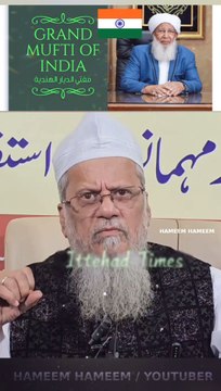 Raza Academy Al Haj Saeed Noori Sahab k Government Se Request Hai Ki Grand Mufti Sheikh Abubakr Ahmad Sab ko Bharat Ratna Award Diya Jayein#Alahazrat #RazaAcademy #Bareilysharif #Sunni #Aqeeda #Aqaeed #Fikreraza #Aqida