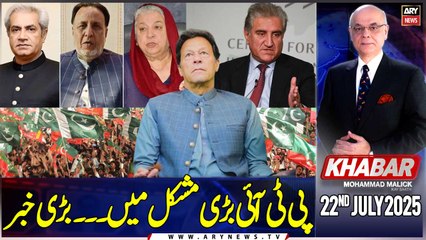 KHABAR Muhammad Malick Kay Saath | PTI in Trouble | ARY News | 22nd July 2025