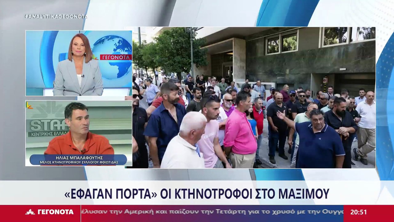Το Μέλος Κτηνοτροφικού Συλλόγου Φθιώτιδας, Ηλία...