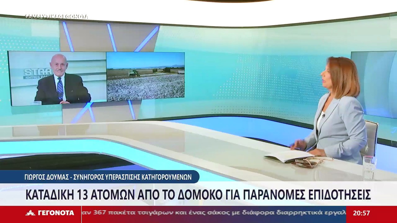 Ο Δικηγόρος, Γιώργος Δούμας στο STAR