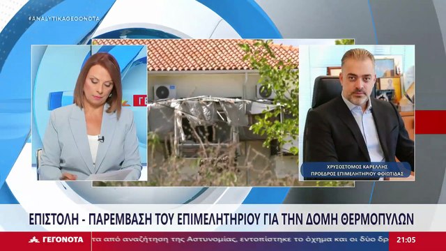 Ο Πρόεδρος του Επιμελητηρίου Φθιώτιδας, Χρυσόστομος Καρέλλης στο STAR