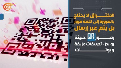 هجمات إلكترونية تستهدف حسابات تلغرام وواتساب.. ما التفاصيل؟