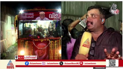 'ഞങ്ങൾ നനയുന്നതിനേക്കാൾ കൂടുതൽ നനഞ്ഞയാളാണ് വിഎസ്...'