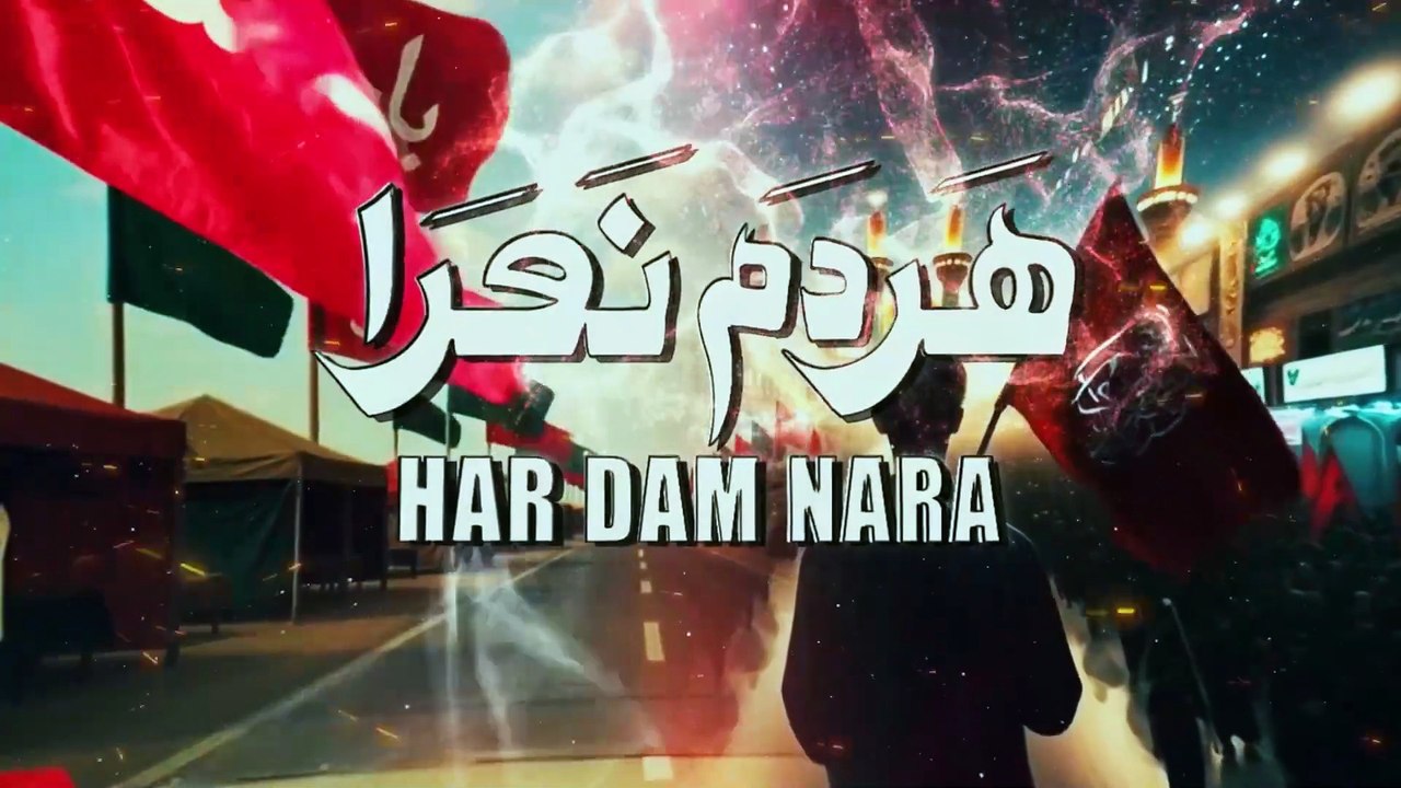 Har Dam Nara 🔥 | Ali Shanawar Noha 2025 | Muharram 1447 | Ya Hussain a.s. | Emotional Azadari