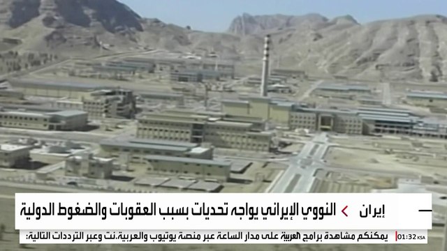 إيران تجري محادثات مع روسيا والصين لتنسيق المواقف قبل المفاوضات مع الترويكا الأوروبية