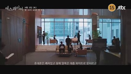 에스콰이어: 변호사를 꿈꾸는 변호사들 | show | 2025 | Official Teaser