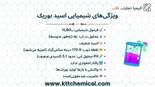 مشاوره خرید اسید بوریک با کیفیت