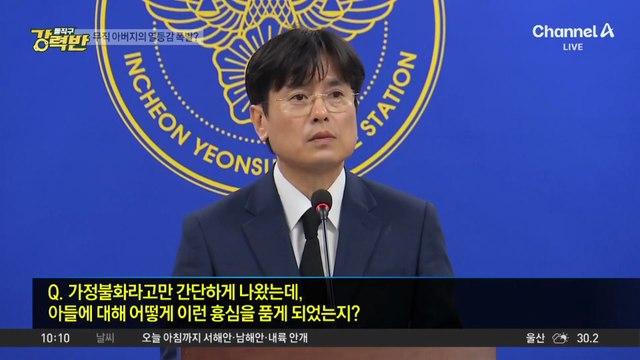 [돌직구 강력반]유족 측 “며느리·손주도 쏘려 했다”…진술 회피하는 이유는?