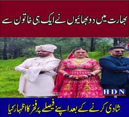 One bride, two grooms: Himachal brothers marry same woman in viral ceremony