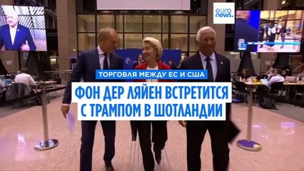 Урсула Фон дер Ляйен встретится с Дональдом Трампом в воскресенье