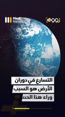 هل يكون الثلاثاء 22 يوليوز أقصر يوم في التاريخ ؟ - 22/07/2025