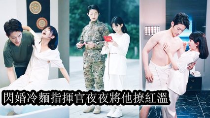 Cold commander allergic to women falls hard for his bride—addicted and hopelessly in love