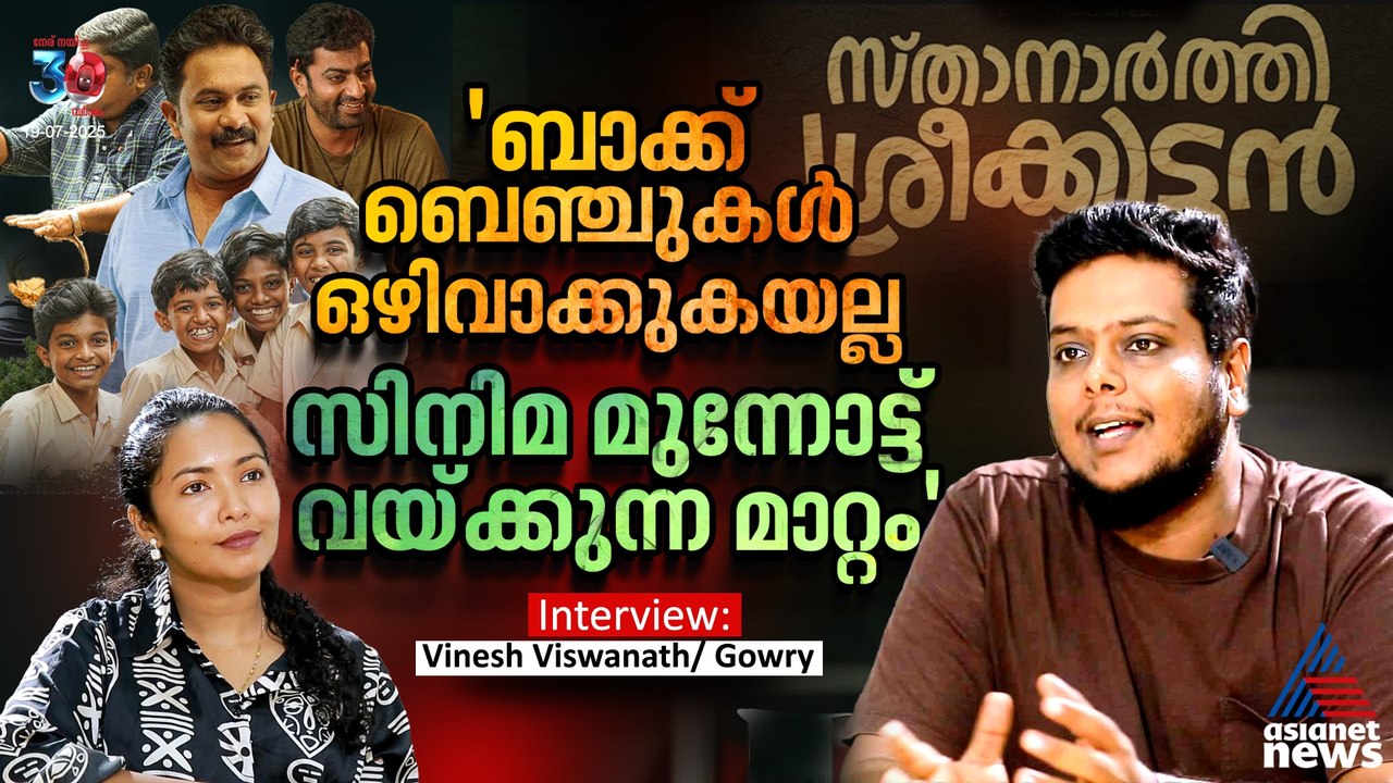 Vinesh Viswanath