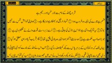 Surah An-Najm Beautiful Quran Only Urdu Translation سورة النجم ترجمه