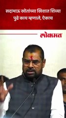 "आईवरुन शिव्या..." काय म्हणाले सदाभाऊ खोत?