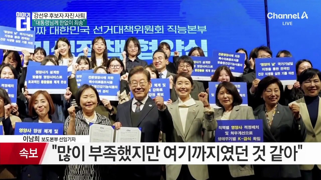 강선우 여가부 장관 후보자 자진 사퇴…현역 낙마 첫 사례