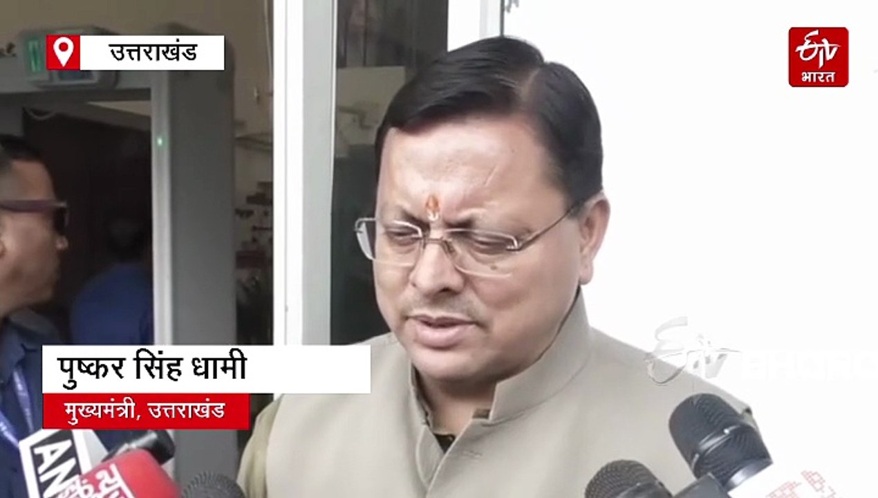 अल्पसंख्यक छात्रवृत्ति घोटाला: सीएम धामी ने दिए...
