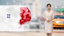 [날씨] 전국 대부분 폭염특보...내일 더 더워 / YTN