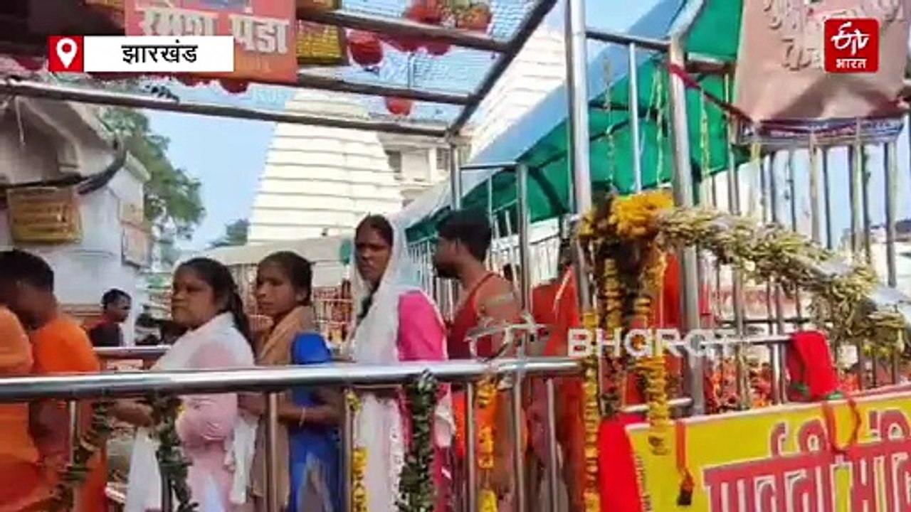 देवघर श्रावणी मेला 2025ः सावन की शिवरात्रि का है विशेष महत्व, बाबाधाम में जलाभिषेक के लिए कांवरियों की लंबी कतार