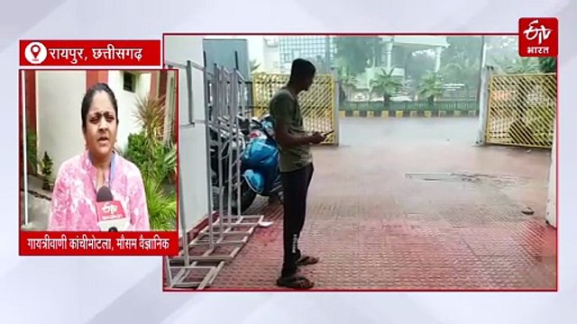 छत्तीसगढ़ मानसून अपडेट, बस्तर संभाग के कई स्थानों पर होगी भारी बारिश, रायपुर और दुर्ग में भी उमड़ घुमड़ आए बदरा