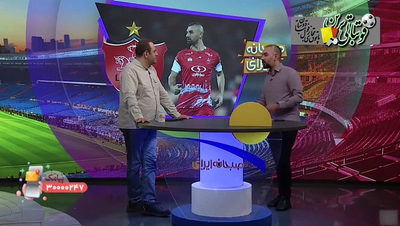 داستان عجیب سردار دورسون در پرسپولیس