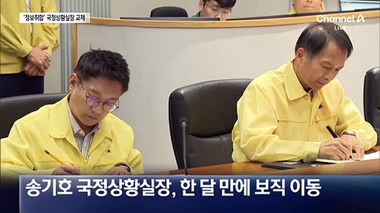 한 달 새 4번 인사 교체…대통령실 검증 구멍