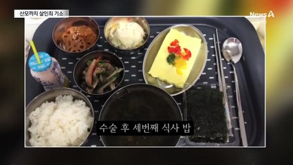 검찰, ‘36주 낙태’ 의사·산모까지 살인죄 기소