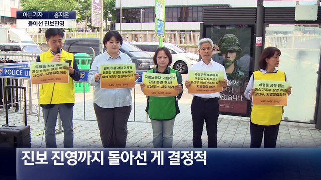 [아는기자]강선우, 전격 자진사퇴…이유는?