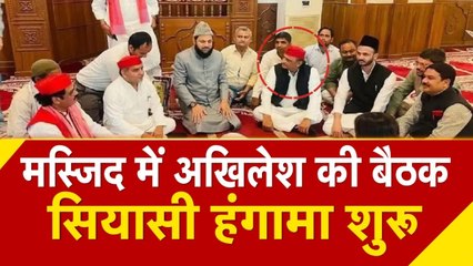 संसद भवन के पास वाली मस्जिद पहुंचे अखिलेश यादव, मच गया बवाल
