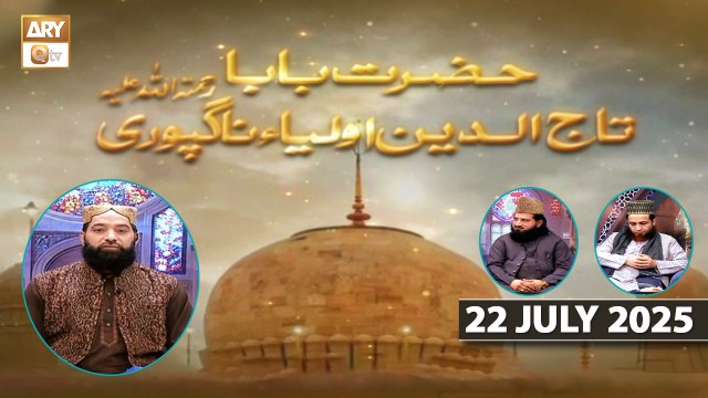 Hazrat Baba Tajuddin Auliya Nagpuri RA | Talk Show - 22 July 2025 | ARY Qtv